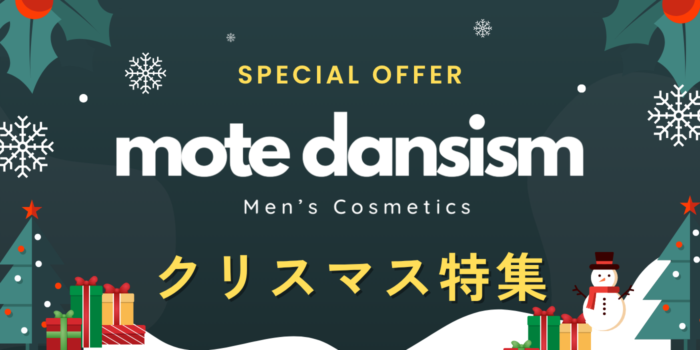 【2025年 クリスマス特集】一年の締めくくりにする最高のギフト・オススメ香水は？